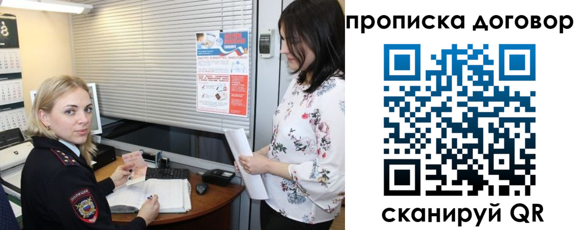 прописка регистрация в Сосновоборске