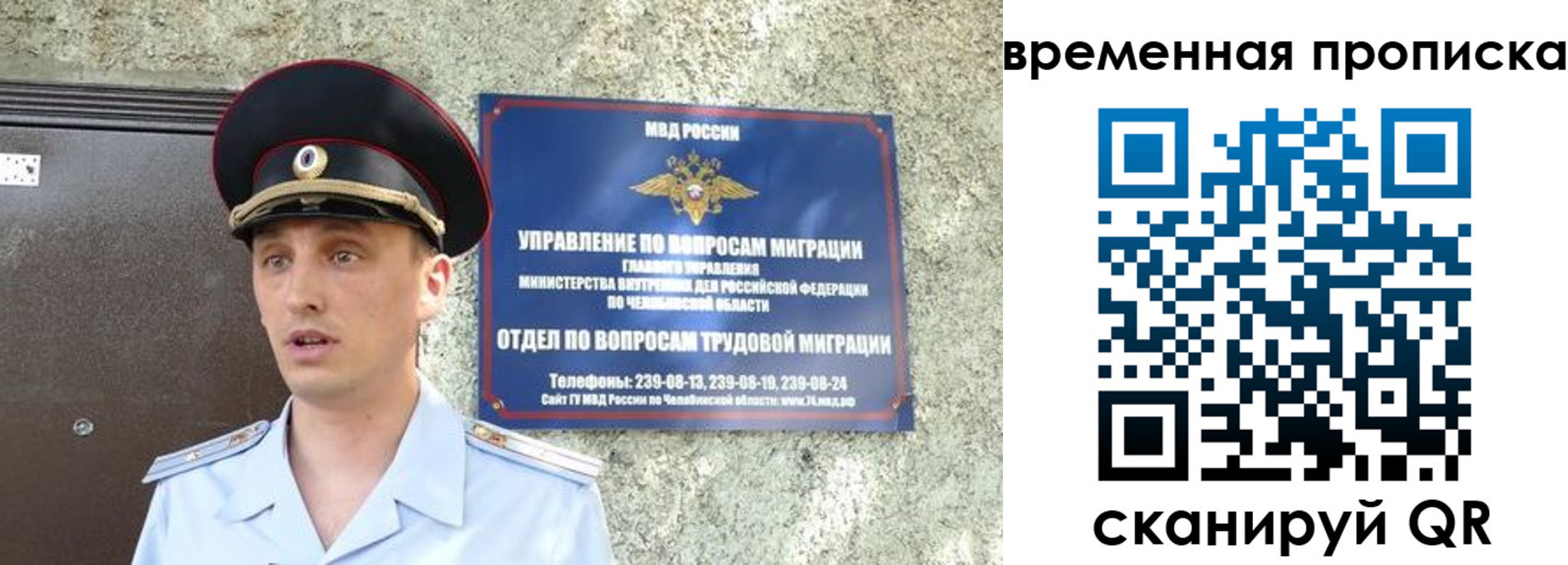 временная прописка в Сосновоборске
